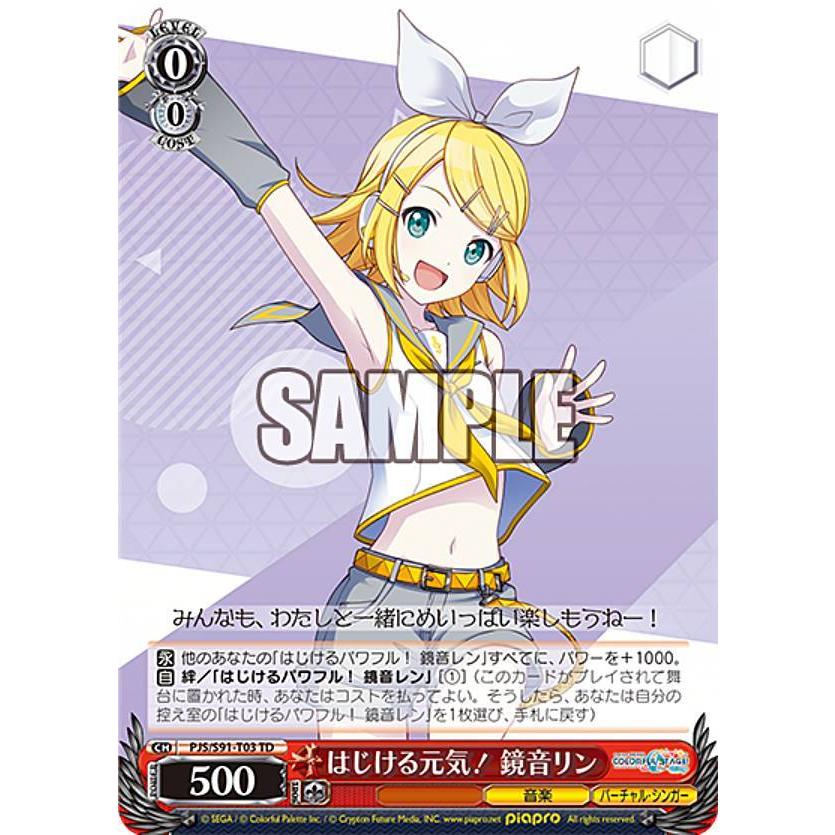 ヴァイスシュヴァルツ PJS/S91-T03 はじける元気！ 鏡音リン (TD