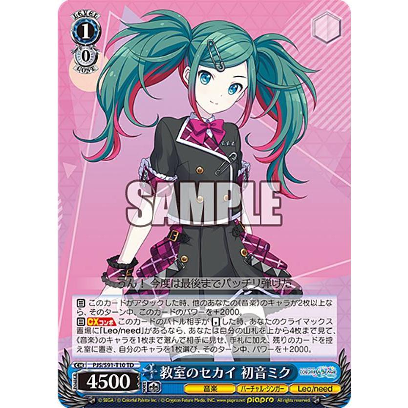 ヴァイスシュヴァルツ S91-T10SSP 教室のセカイ初音ミク SSP ヴァイスシュヴァルツ PJS/S91-T10 教室のセカイ 初音ミク (TD