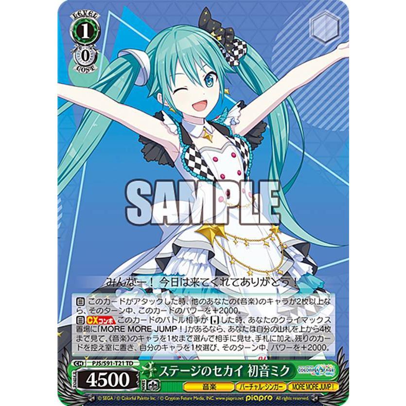 ヴァイスシュヴァルツ トライアルデッキ 初音ミク -Project DIVA-