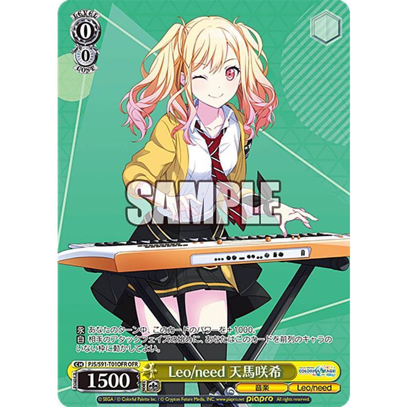ヴァイス　プロセカ　TD限定品　OFR　未使用品　Leo/need 天馬咲希 ヴァイスシュヴァルツ PJS/S91-T01OFR Leo/need 天馬咲希 (OFR