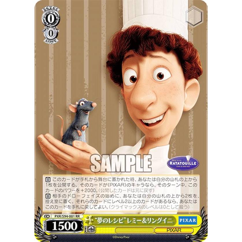 WS ヴァイス PIXAR ピクサー デッキパーツ PXR S94 ヴァイスシュヴァルツ PXR/S94-001 “夢のレシピ”レミー＆リングイニ