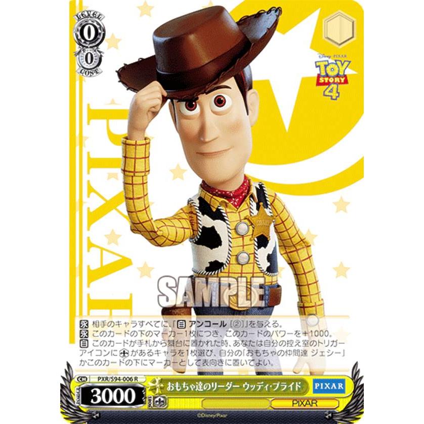 ヴァイス PIXAR “HOWDY PARTNER” ウッディプライド PR＋ ヴァイス PIXAR “HOWDY PARTNER” ウッディプライド PR＋