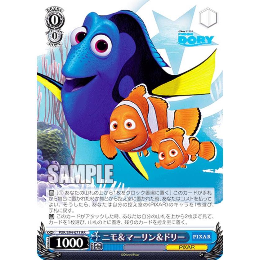 ヴァイスシュヴァルツ PIXAR ニモ&マーリン&ドリー rr ヴァイスシュヴァルツ PXR/S94-071 ニモ＆マーリン＆ドリー (RR