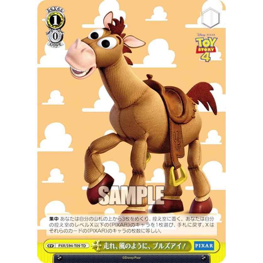 ヴァイスシュヴァルツ PXR/S94-T09 走れ、風のように、ブルズアイ