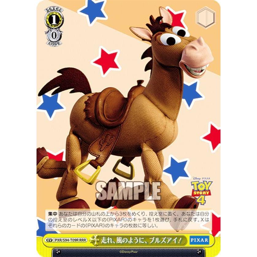 ヴァイスシュヴァルツ PXR/S94-T09R 走れ、風のように、ブルズアイ