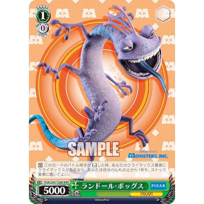 ヴァイスシュヴァルツ PXR/S94-T26R ランドール・ボッグス (RRR