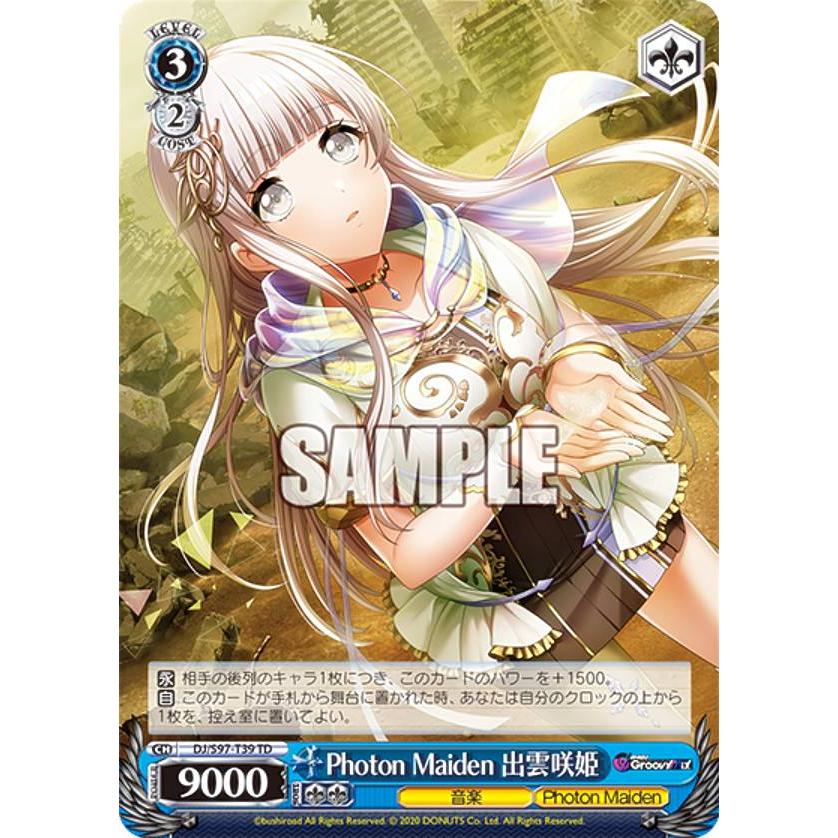 ヴァイスシュヴァルツ DJ/S97-T39 Photon Maiden 出雲咲姫 (TD 
