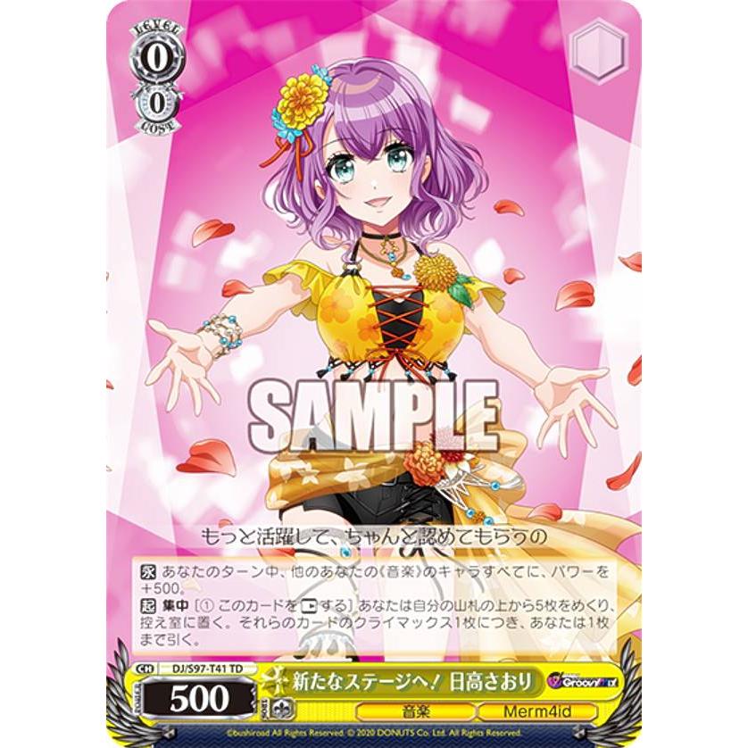 至高 D4DJ ヴァイスシュバルツ 月見山渚 cerkafor.com