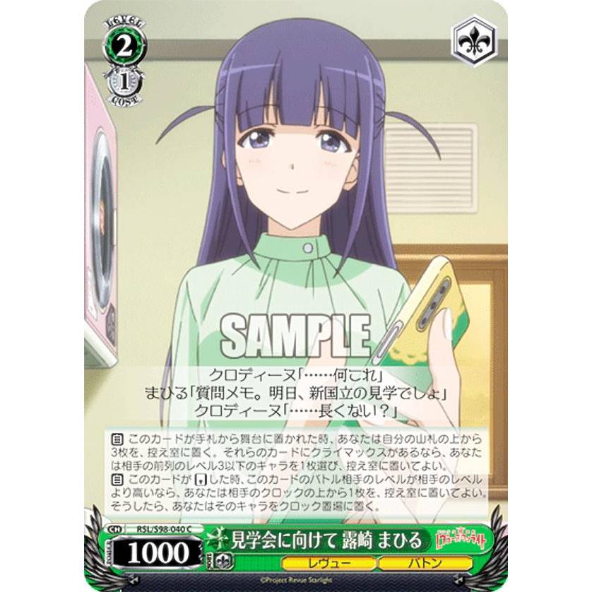 ヴァイスシュヴァルツ 舞台に生きていく 露崎 まひる RSL SP サイン