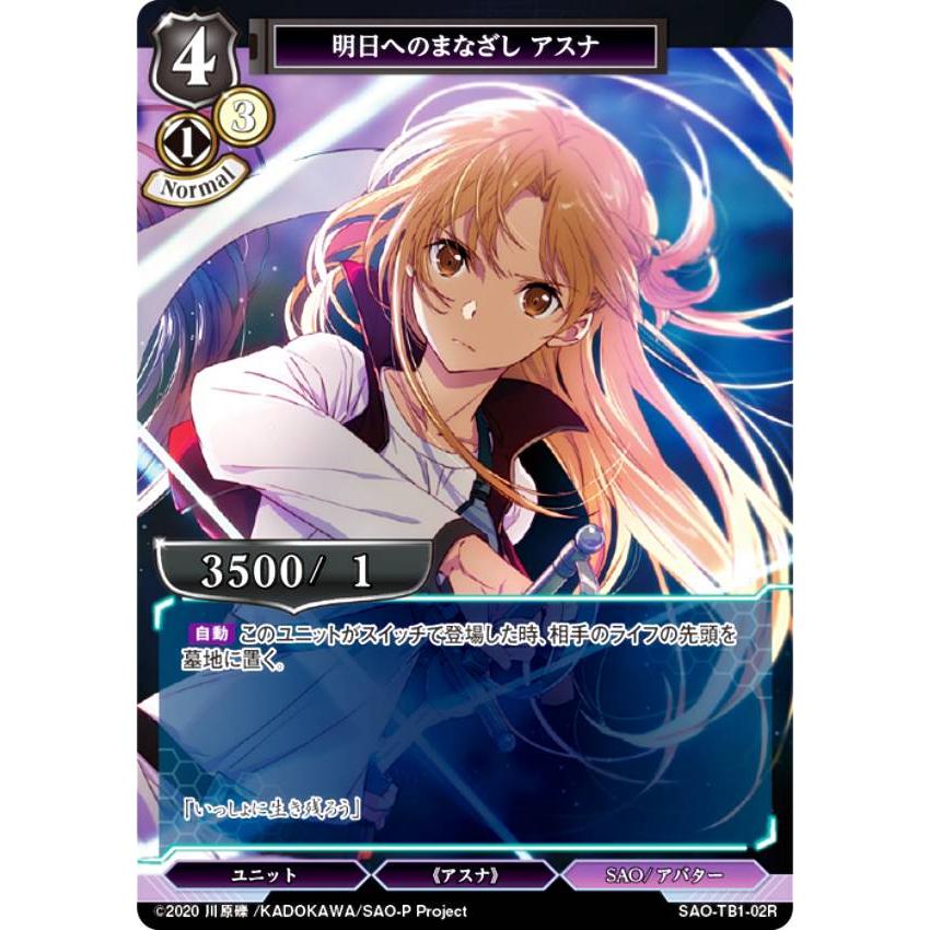 PSA10 S-PR/197 SAO 剣の世界 アスナ・キリト WINNER プロモ