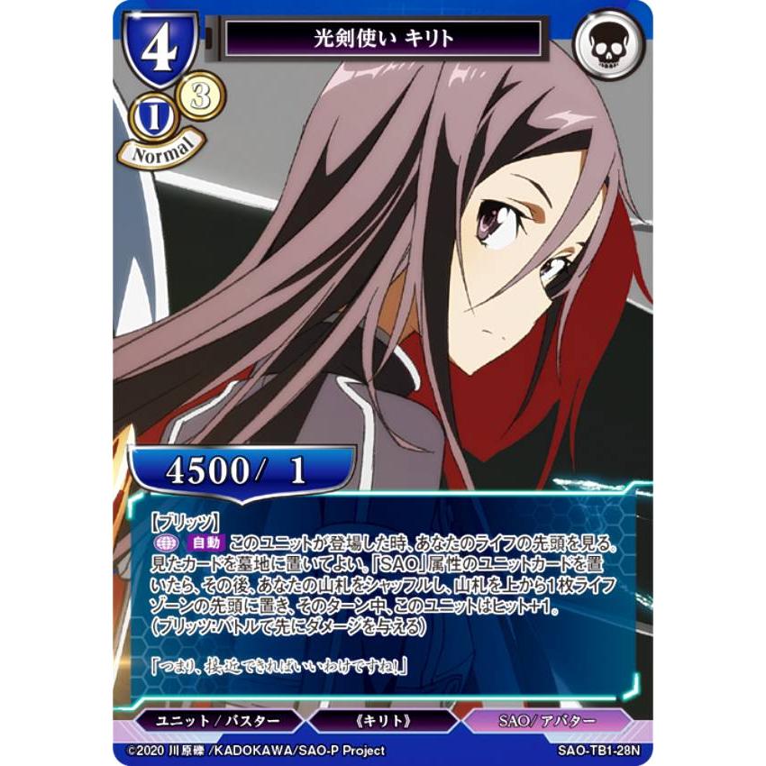 2026年1月】SAO キリト（その他テレビ、アニメ、キャラクターグッズ