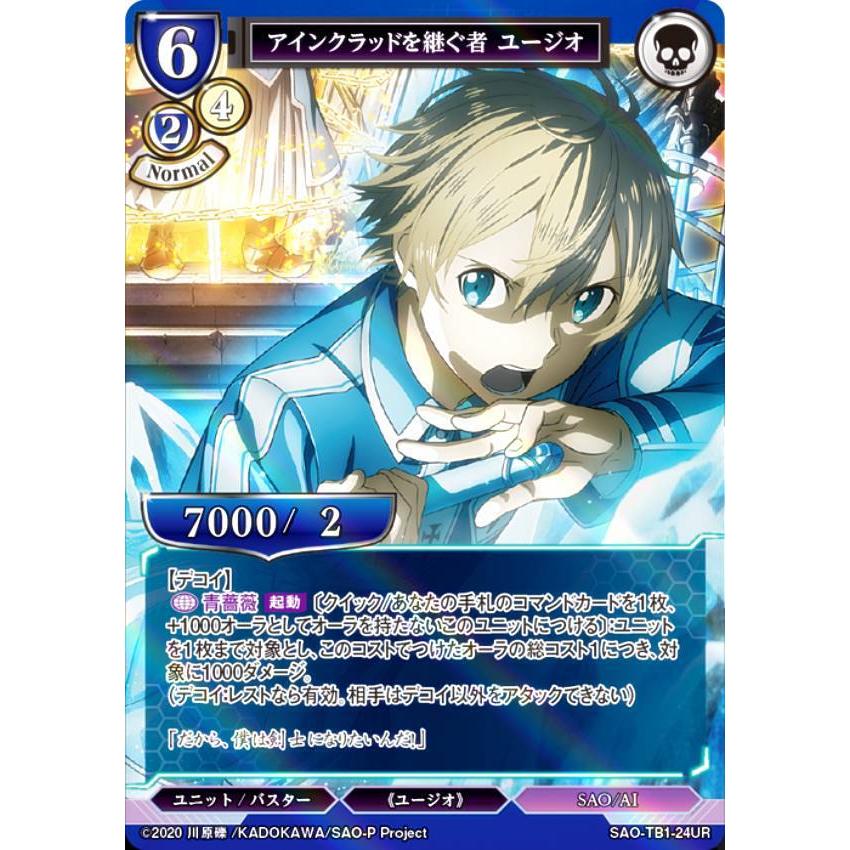 PSA9 ヴァイスシュヴァルツ Alicization SEC キリト ユージオ WS