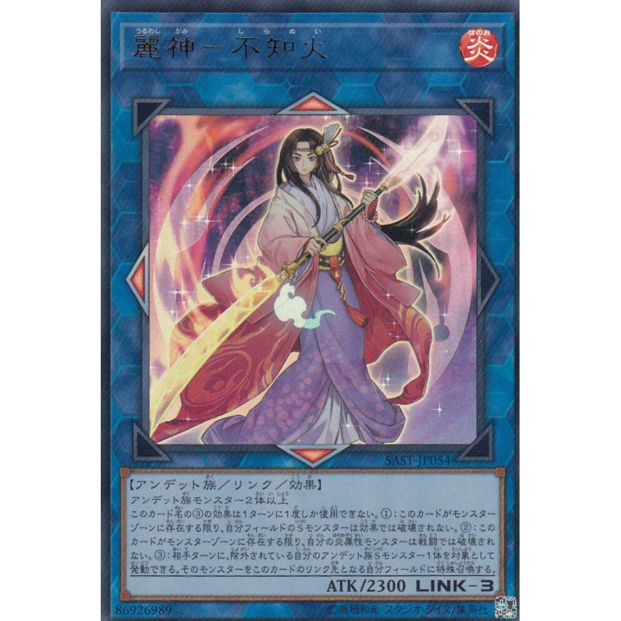 プレイ用 遊戯王 Sast Jp054 麗神 不知火 日本語版 ウルトラレア Savage Strike サベージ ストライク 中古 Sastplay084 トレカショップ Lead 通販 Yahoo ショッピング