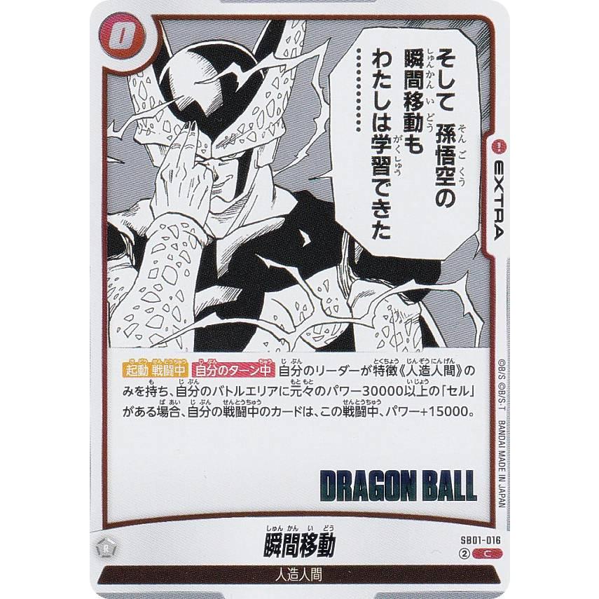 ドラゴンボール海外カード　スーパーカードゲーム　マスターズ　B24-C 海外版DBFW】SCR・GOD(スーパーパラレル)カードリスト【ZENKAI