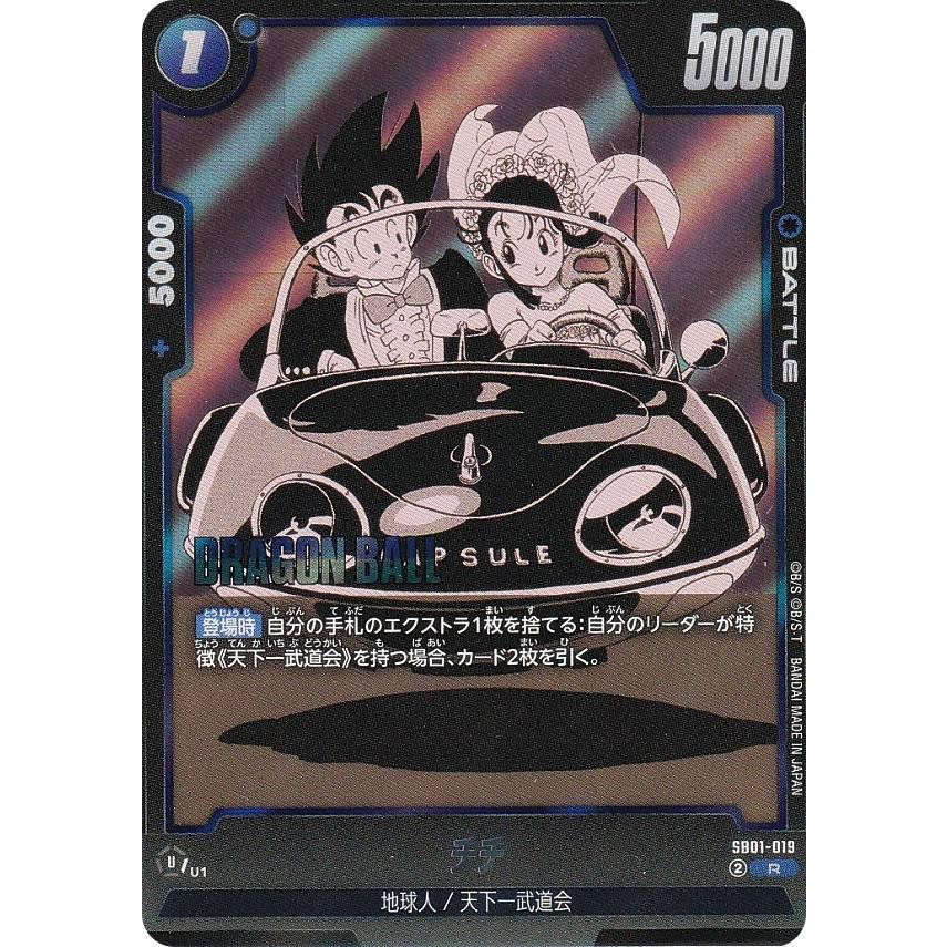 フュージョンワールド チチ R パラレル SB01-019 パラレル】SB01-019 チチ R☆ | [SB01] MANGA BOOSTER 01