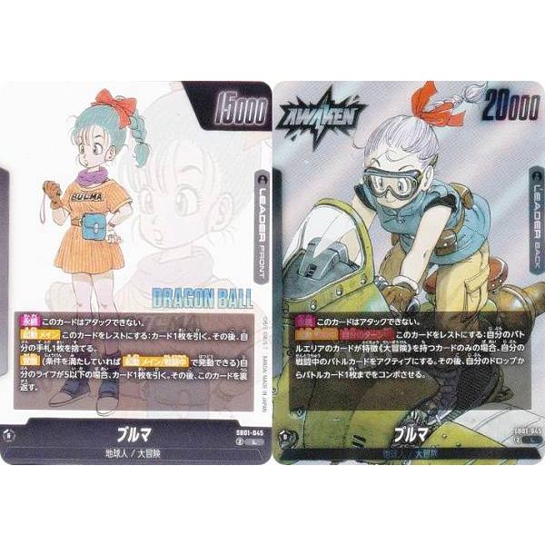 ドラゴンボールスーパーカードゲーム SB01-045 ブルマ (L リーダー