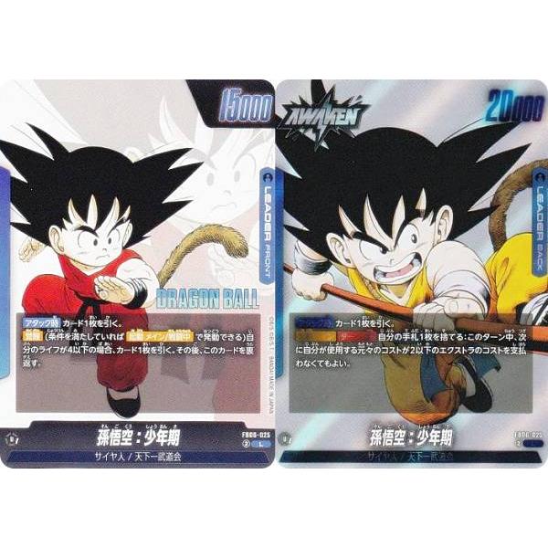 ドラゴンボールスーパーカードゲーム SB01/FB06-025 孫悟空：少年期 (L