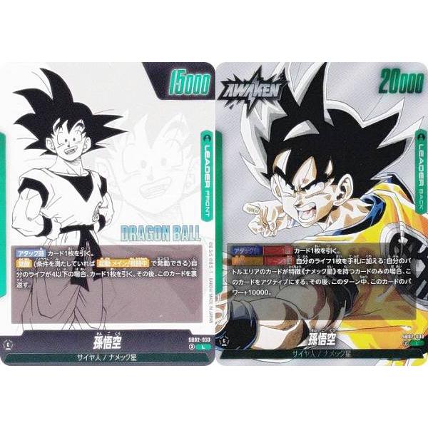 ドラゴンボールスーパーカードゲーム SB02-033 孫悟空 (L リーダー
