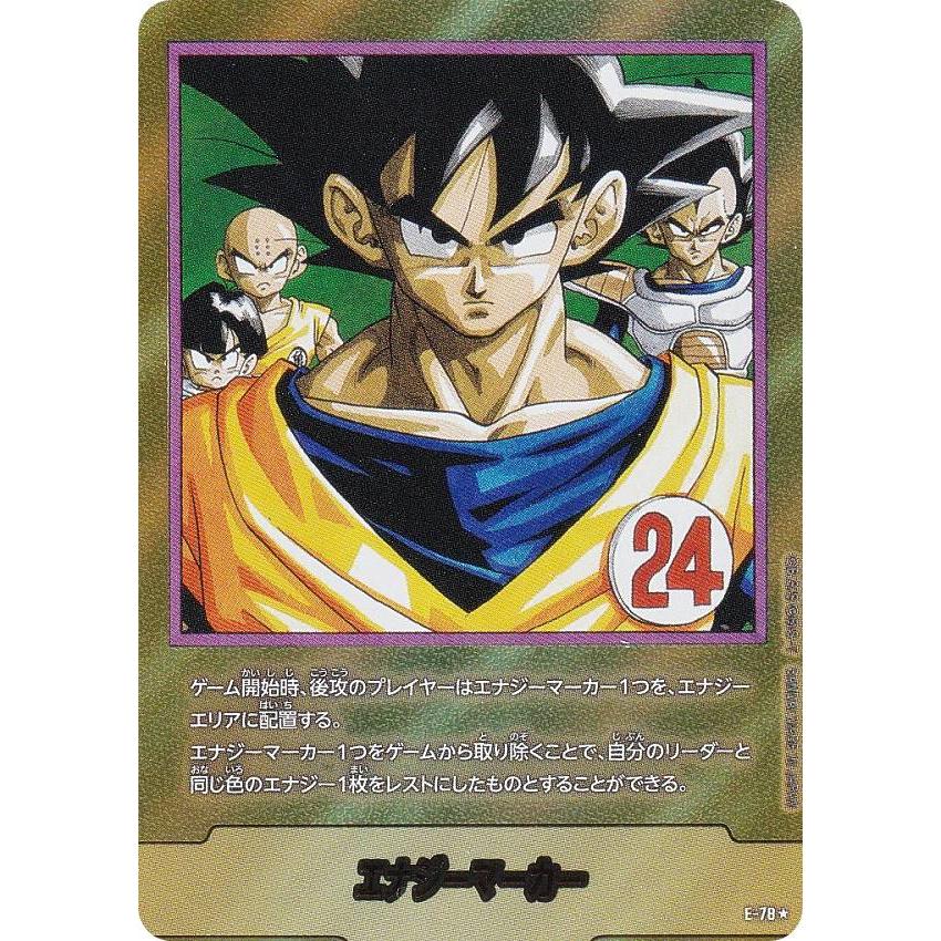 パラレル】ドラゴンボールスーパーカードゲーム SB02/E-78 エナジー