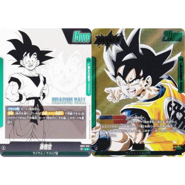 ドラゴンボールフュージョンワールド孫悟空 リーダーパラレルsb02-033 金 パラレル】ドラゴンボールスーパーカードゲーム SB02-033 孫悟空 (L
