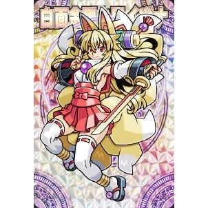 神羅万象チョコ 界顧録 Ex6 白面金剛九尾イヅナ ホロカード 完結編 Sbkk1907tt19 トレカショップ Lead 通販 Yahoo ショッピング