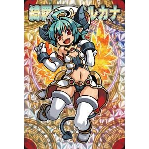 神羅万象チョコ 界顧録 EX7 綺羅星天アルカナ (ホロカード) 完結