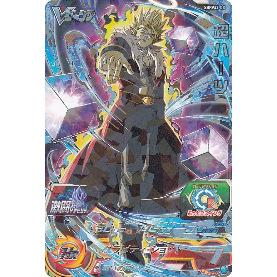 ドラゴンボールヒーローズ SBPVJ2-03 超ハーツ Vジャンプ 2021年 11月