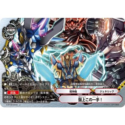 バディファイト S Bt06 0049 盤上この一手 上 天翔ける超神竜 Sbttt049 トレカショップ Lead 通販 Yahoo ショッピング