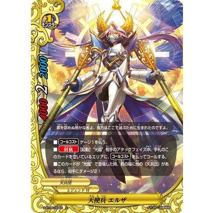 パラレル S Bt06 0045 天使兵 エルザ 上 天翔ける超神竜 Sbt06ptt045 トレカショップ Lead 通販 Yahoo ショッピング