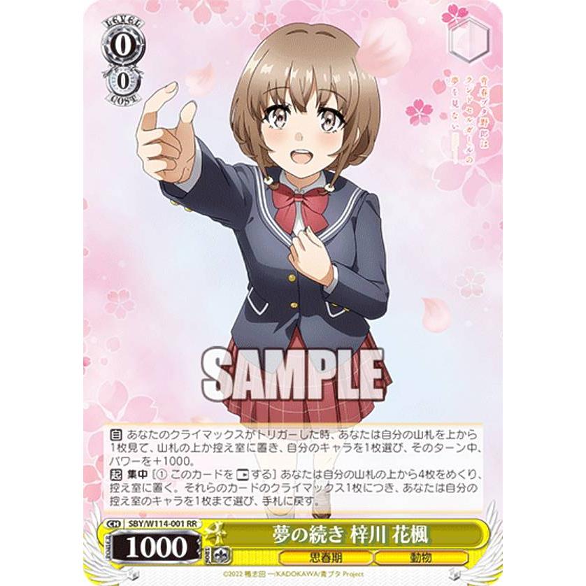 新たな一歩梓川花楓SP 新たな一歩 梓川 花楓（RR）｜ヴァイスシュヴァルツカード通販の