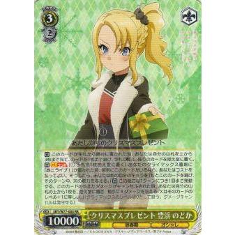 クリスマスプレゼント 豊浜 のどか sp クリスマスプレゼント 豊浜 のどか(SP)※箔押しサイン - カード