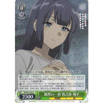ヴァイスシュヴァルツ SP サイン ゆめみる少女 牧之原 翔子 PSA10