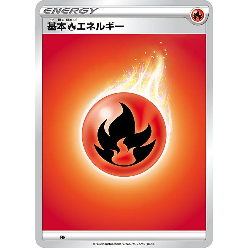 ポケモンカードゲーム Sc2 Fir 基本炎エネルギー Vmax 対戦トリプルスターターセット リザードン Sc312tt022 トレカショップ Lead 通販 Yahoo ショッピング