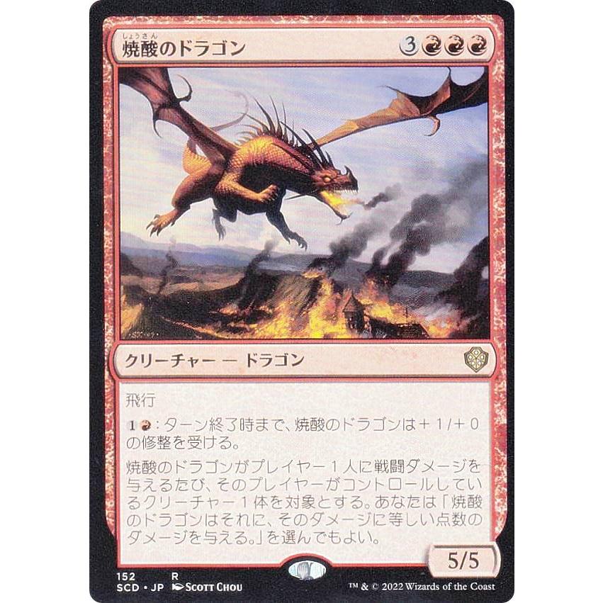 マジック：ザ・ギャザリング】ドラゴンの迷路（日・英混合