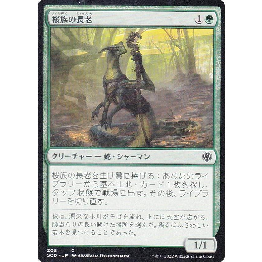 ダンジョンアンドドラゴン　統率者デッキ　マジックザギャザリングmtg 日本語版 ダンジョンアンドドラゴン 統率者デッキ マジックザギャザリング