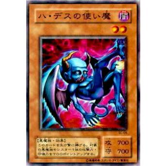 【プレイ用】遊戯王 SC-05 ハ・デスの使い魔(日本語版 ノーマル)【中古】 | 