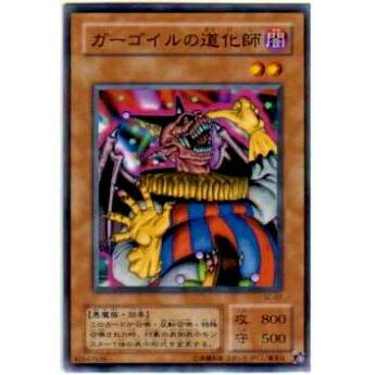 【プレイ用】遊戯王 SC-07 ガーゴイルの道化師(日本語版 ノーマル)【中古】 | 