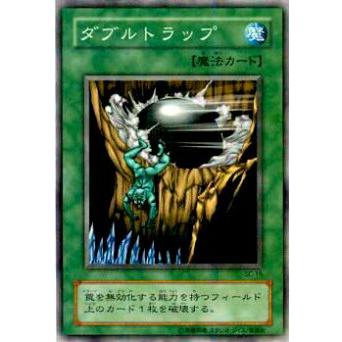 【プレイ用】遊戯王 SC-15 ダブルトラップ(日本語版 ノーマル)【中古】 | 