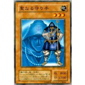 【プレイ用】遊戯王 SC-21 聖なる守り手(日本語版 ノーマル)【中古】 | 