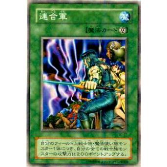 【プレイ用】遊戯王 SC-27 連合軍(日本語版 ノーマル)【中古】 | 