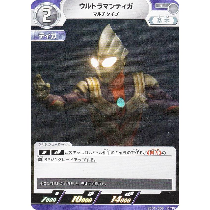 ウルトラマンカードゲーム コモン アンコモン ストレージ バラ