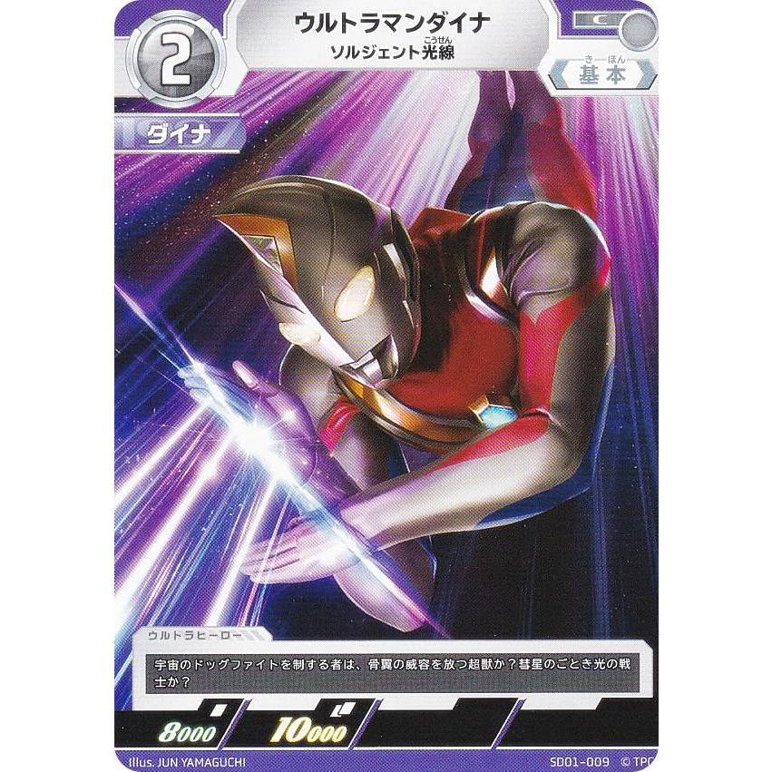 ウルトラマンダイナ　各種カード23枚　中古【C-0186】 ウルトラマンダイナ 各種カード23枚 中古【C-0186】