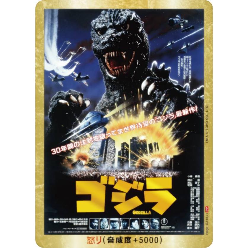 ゴジラ TCG ゴジラ カードゲーム PP ゴジラ-1.0 パラレル 箔押し ゴジラ TCG ゴジラ カードゲーム PP ゴジラ-1.0 パラレル 箔押し