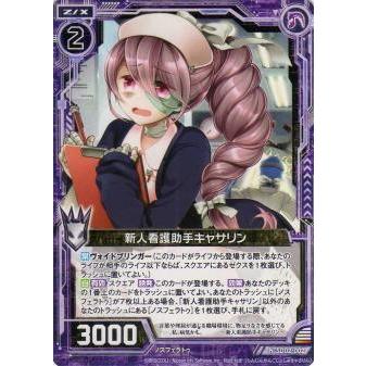 あ ゼクス Z/X SD02-002 新人看護助手キャサリン (N ノーマル