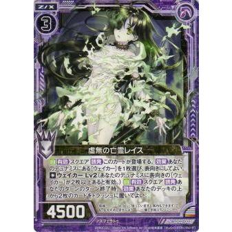 ゼクス Z/X SD02-003 虚無の亡霊レイス (N ノーマル) スタートダッシュ