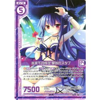 ゼクス Z/X SD02-009 炎天下の侍従 墓城のスタブ (N ノーマル