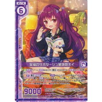 ゼクス Z/X SD02-011 至福のサボタージュ墓城姫ネイ (R レア) スタート