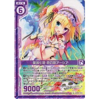 ゼクス Z/X SD02-012 墓城七姫 壱の姫アーシア (N ノーマル) スタート