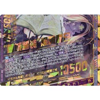 プレステ2     １５枚 ゼクス Z/X SD02-023 “墓城誓装”黒崎春日 (OBR オーバーブースト