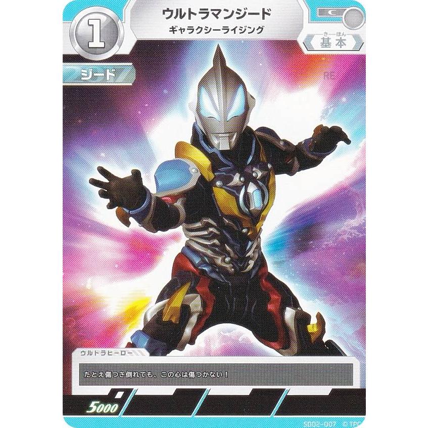 ウルトラマンカードゲーム SD02-007 ウルトラマンジード ギャラクシー